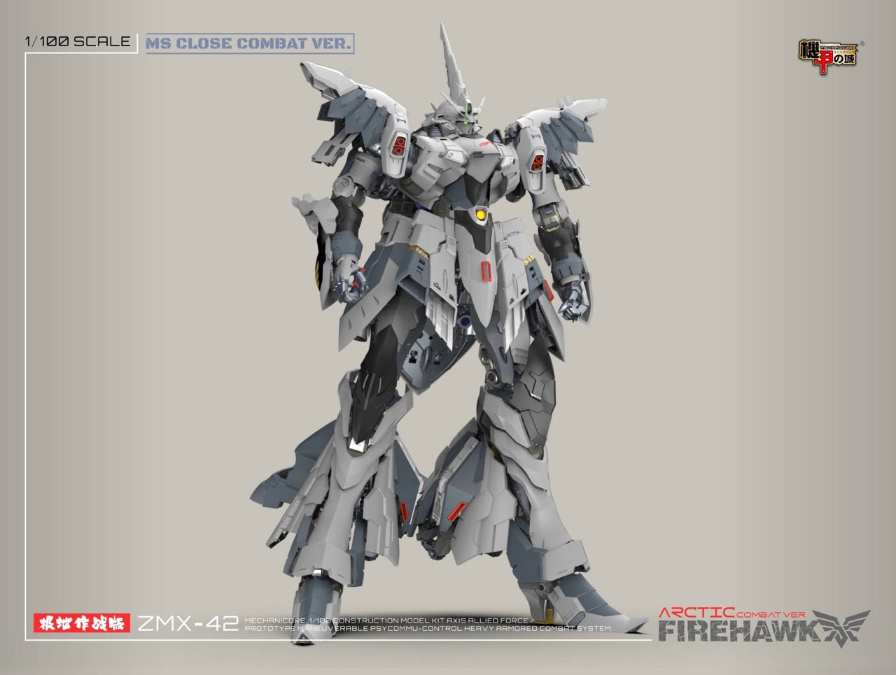 (Pre-Order) Mechniacore 1/100 Arctic Fire Hawk Model Kit