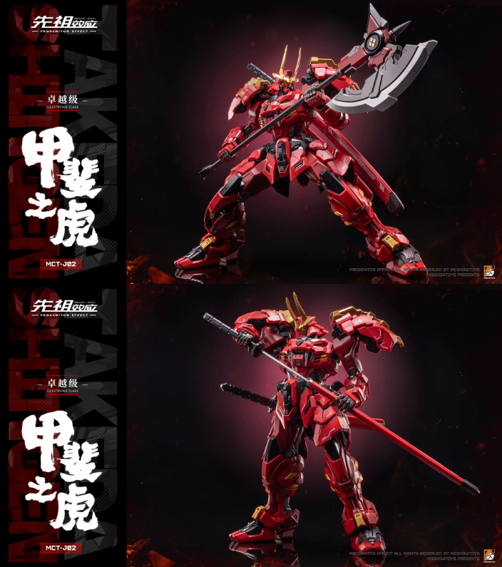 Moshow Toys 1/100 MCT-J02 Takeda Shingen Model Kit
