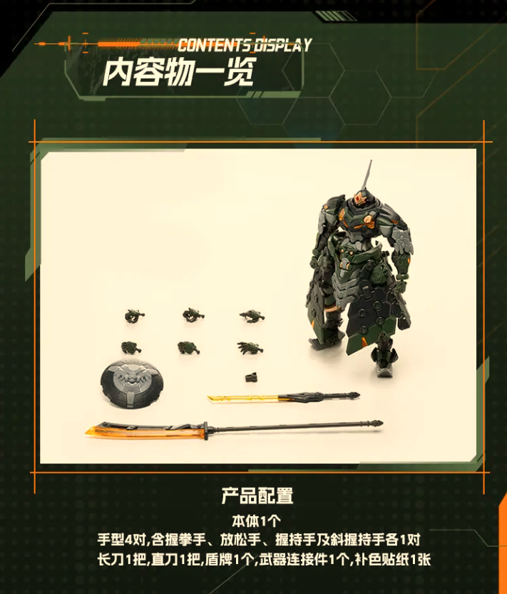 Motor Nuclear 1/144 BV-XH04 Tiefutu Model Kit