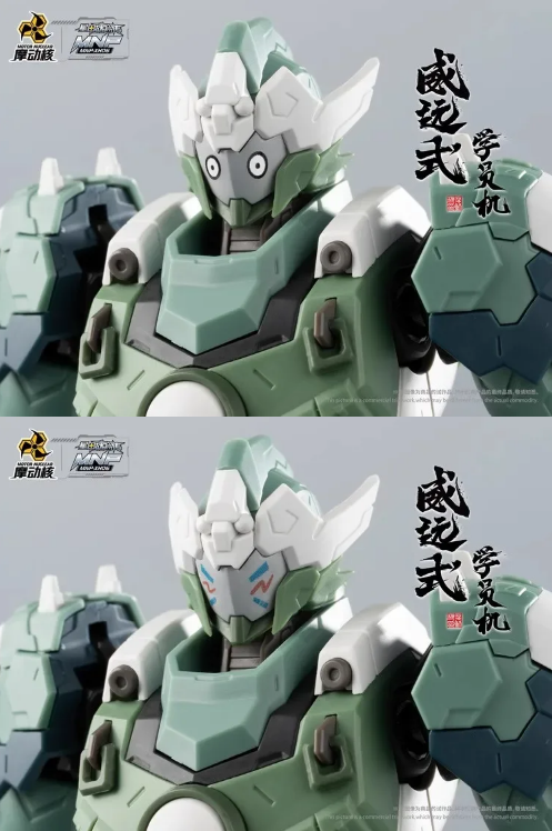 Motor Nuclear 1/100 MNP-XH06 Wei Yuan Shi