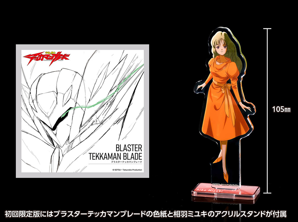 Orange Cat Industry Blaster Tekkaman Blade