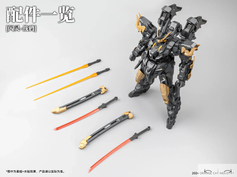 Orange Cat Industry 1/100 Estailev Neamhain Warcrow (Exceed Type)