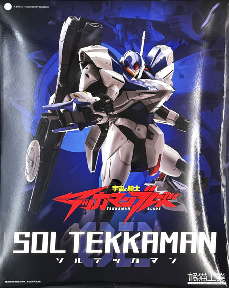 Orange Cat Industry Sol Tekkaman No. 2 Model Kit