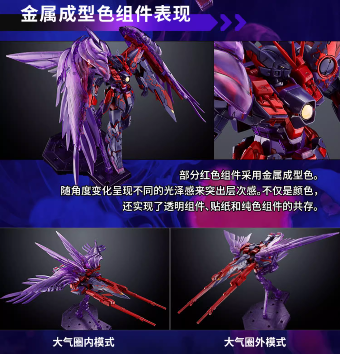 Premium Bandai MG 1/100 Wing Gundam Zero EW (Kreuzkontrastfarben, klares Lila)