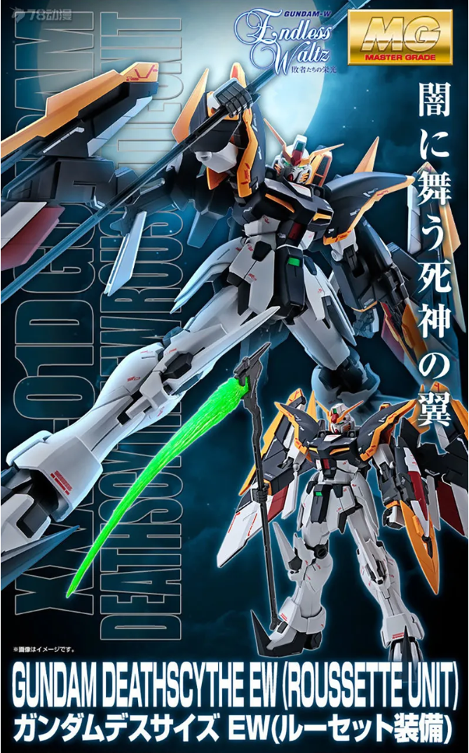 Premium Bandai MG 1/100 XXXG-01D Gundam Deathscythe Hell EW (Roussette Unit)