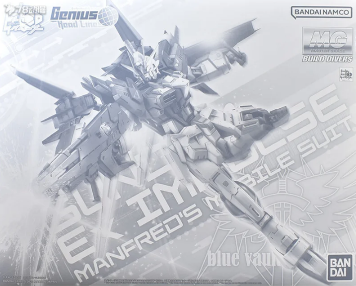 Premium Bandai MG Gundam Ex Impulse 1/100