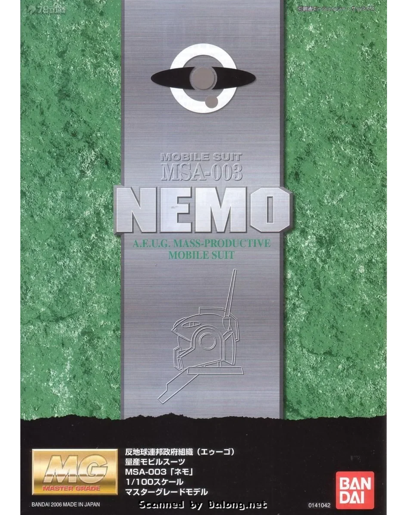 Premium Bandai MG 1/100 Nemo (Unicorn Ver.)