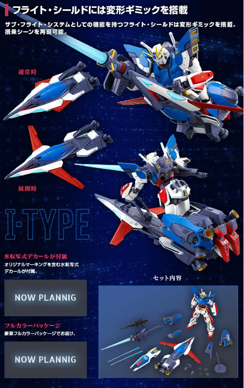 Premium Bandai MG 1/100 F90-II I-Type
