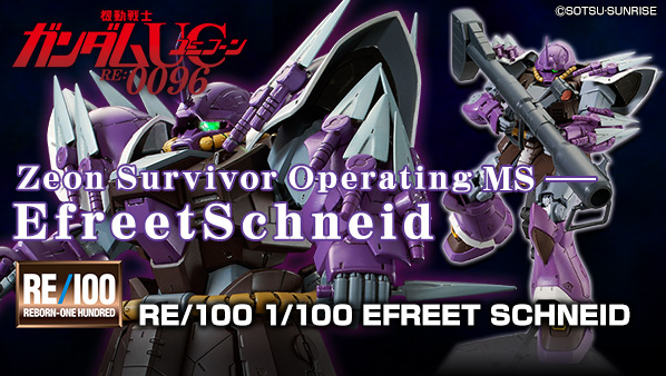 Premium Bandai RE/100 Efreet Schneid