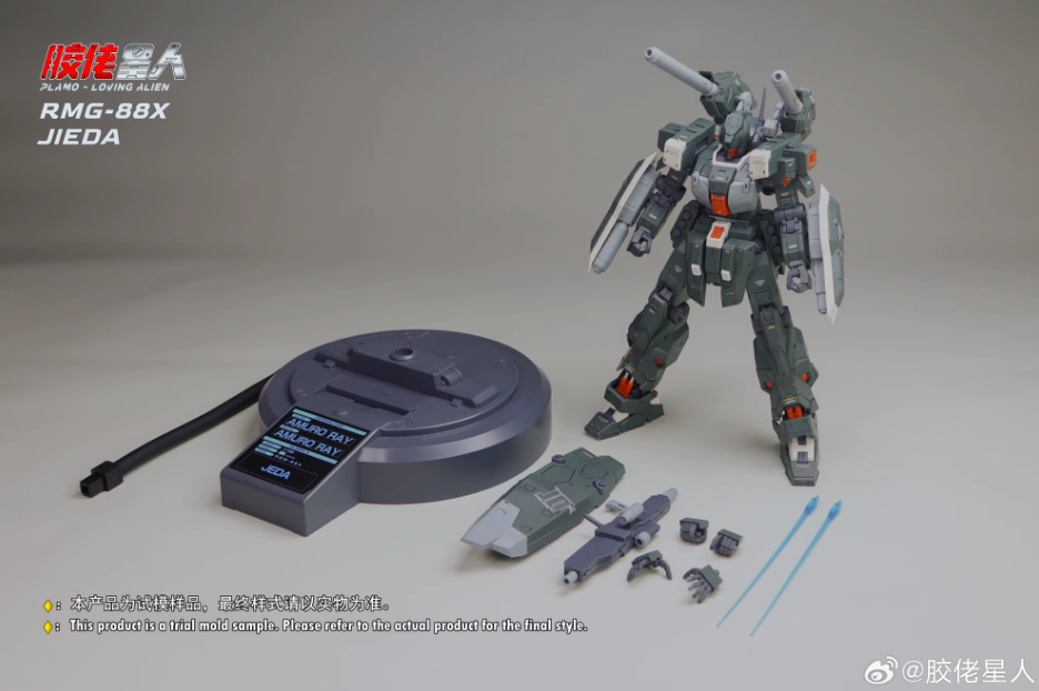 (Pre-Order) Plamo Loving Alien 1/100 RGC-90XC Jeda Cannon