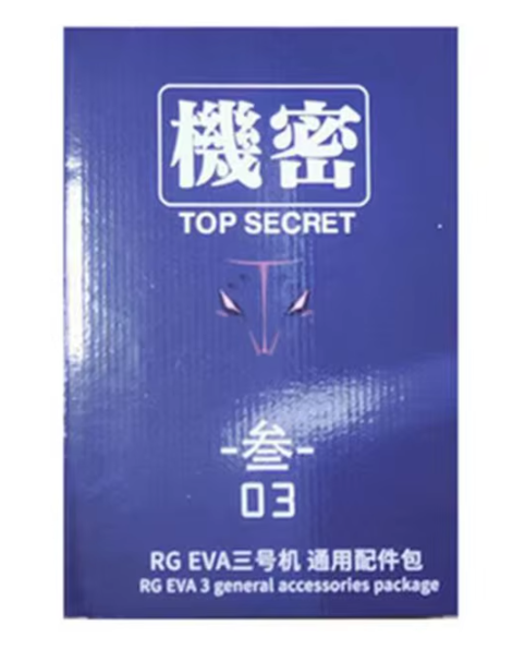 プレミアムバンダイ RG 1/144 エヴァンゲリオン初号機(3.0+1.0 ver.)