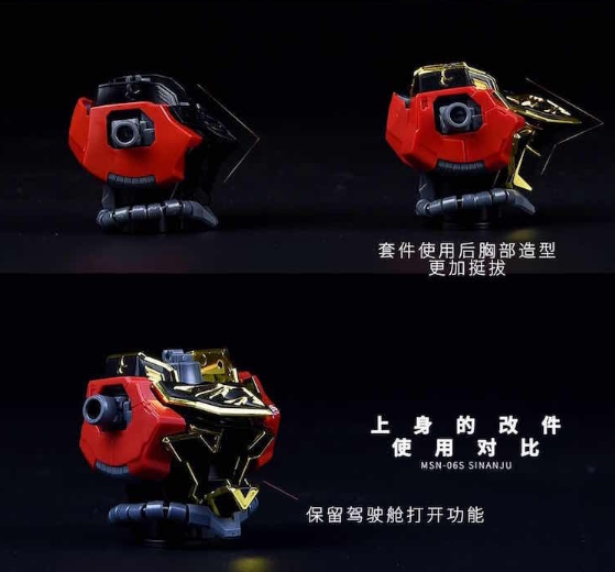 匠スタジオ 1/100 シナンジュ プラスチックコンバージョンキット