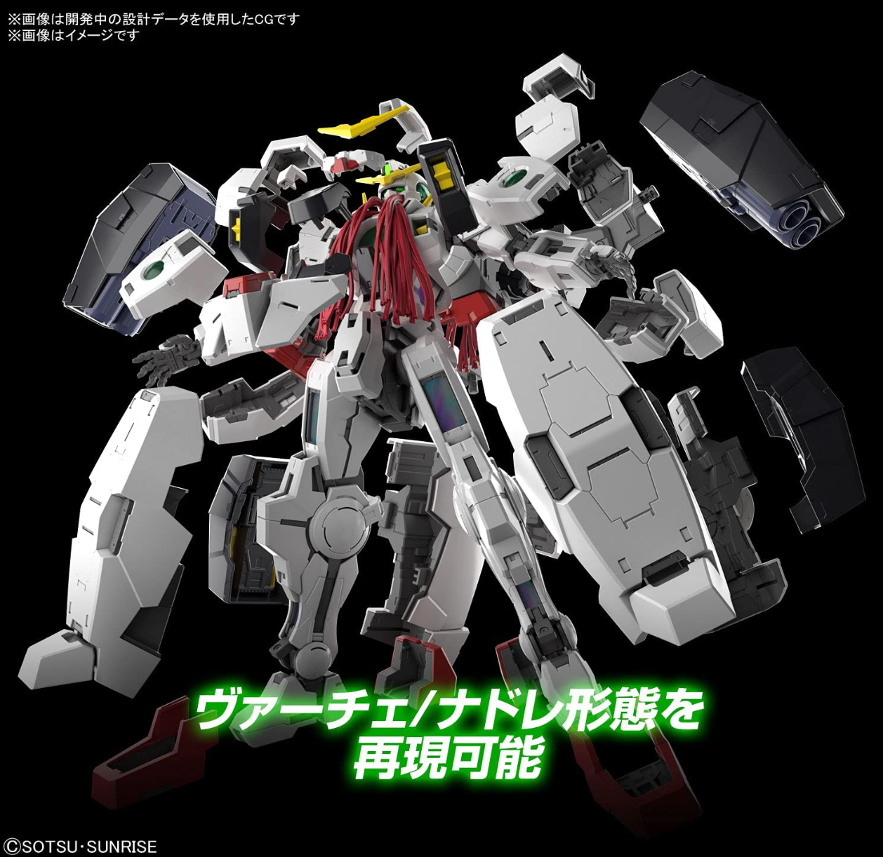 Bandai MG 1/100 Gundam Virtue