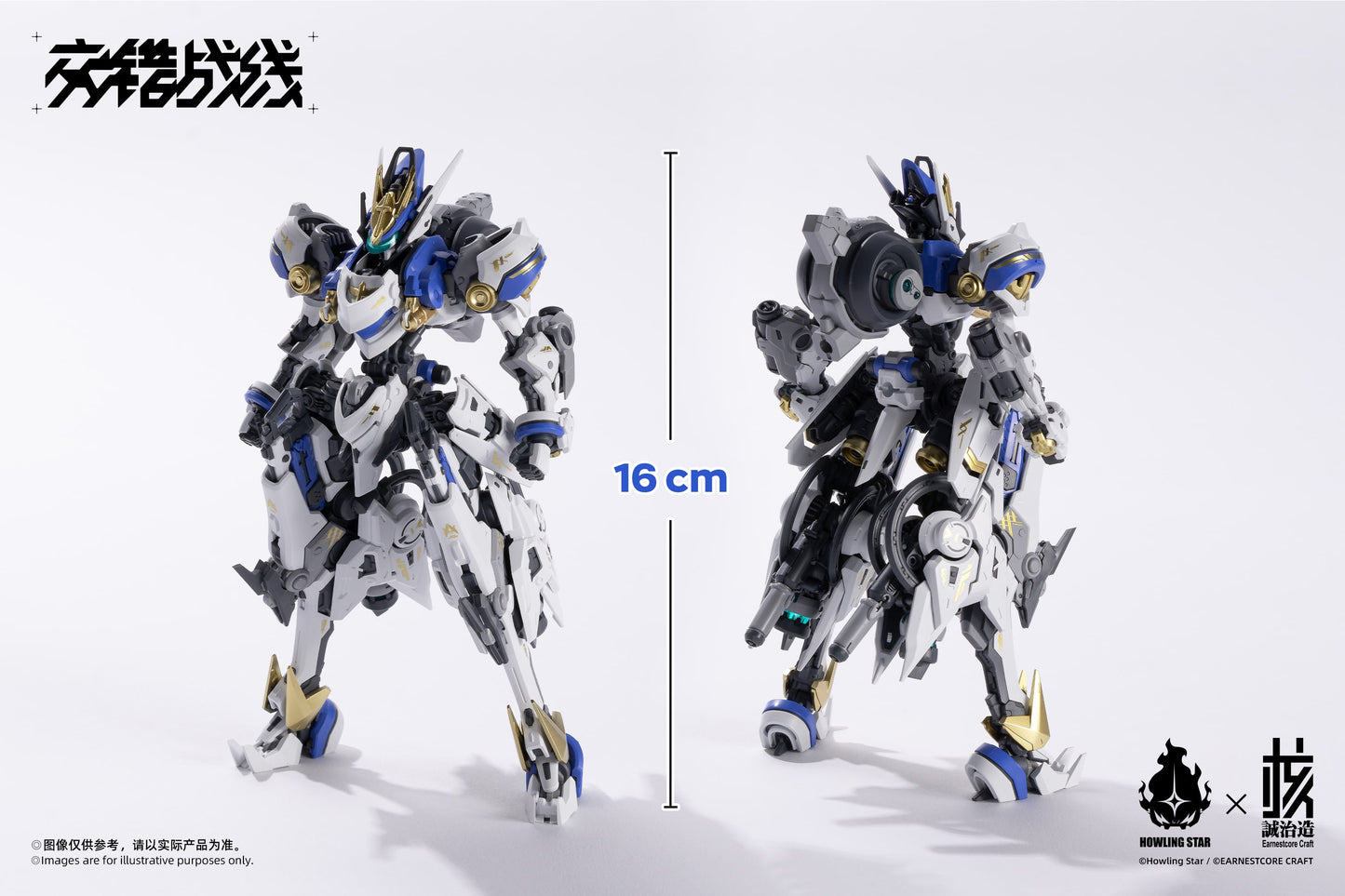 (Pre-Order) Howling Star 1/100 CZ-011B Colada Model Kit