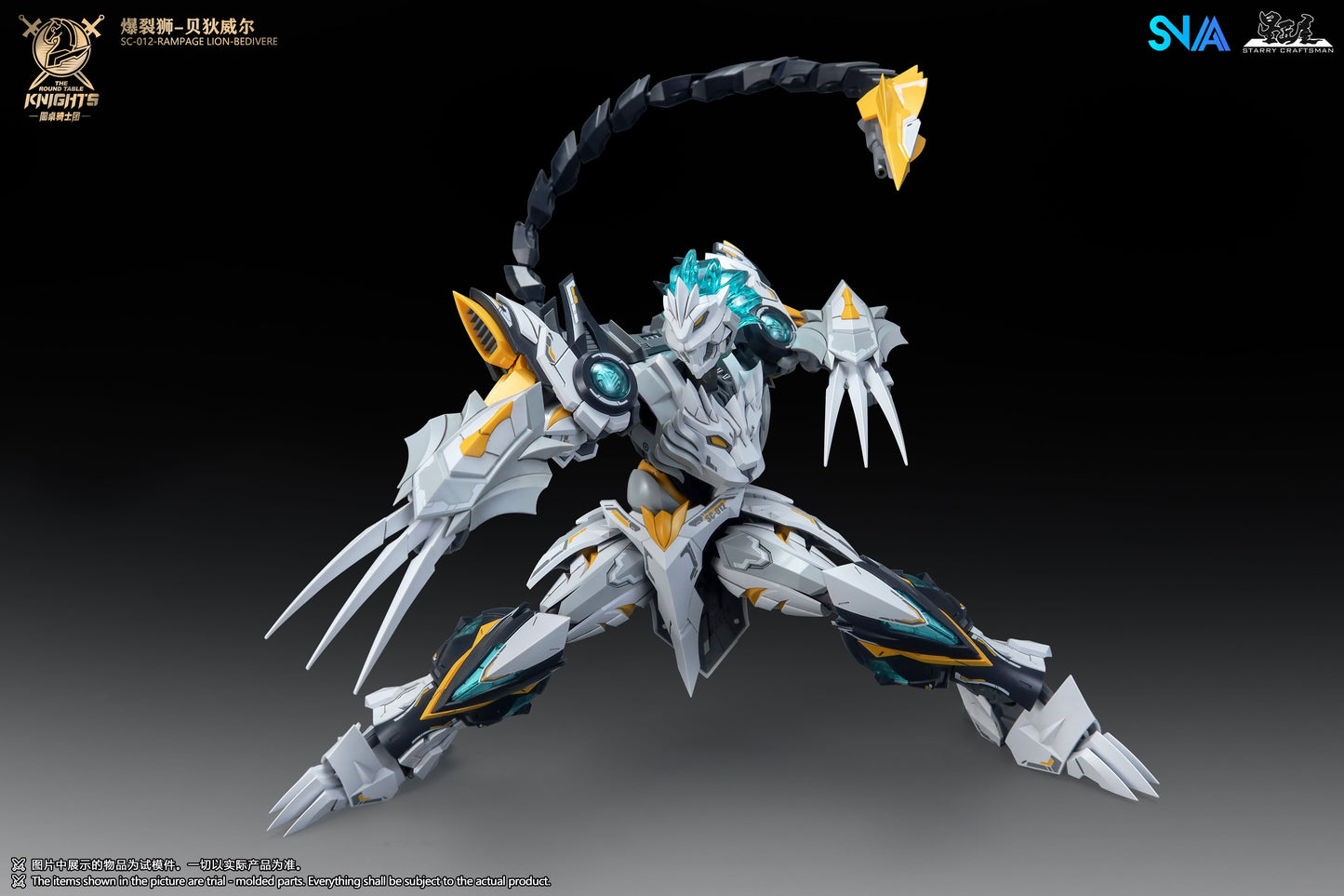 SNAA 1/144 SC-012 Rampage Lion Bedivere Model Kit
