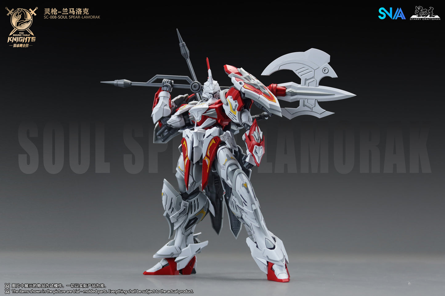 SNAA 1/144 SC-008 Soul Spear Lamorak