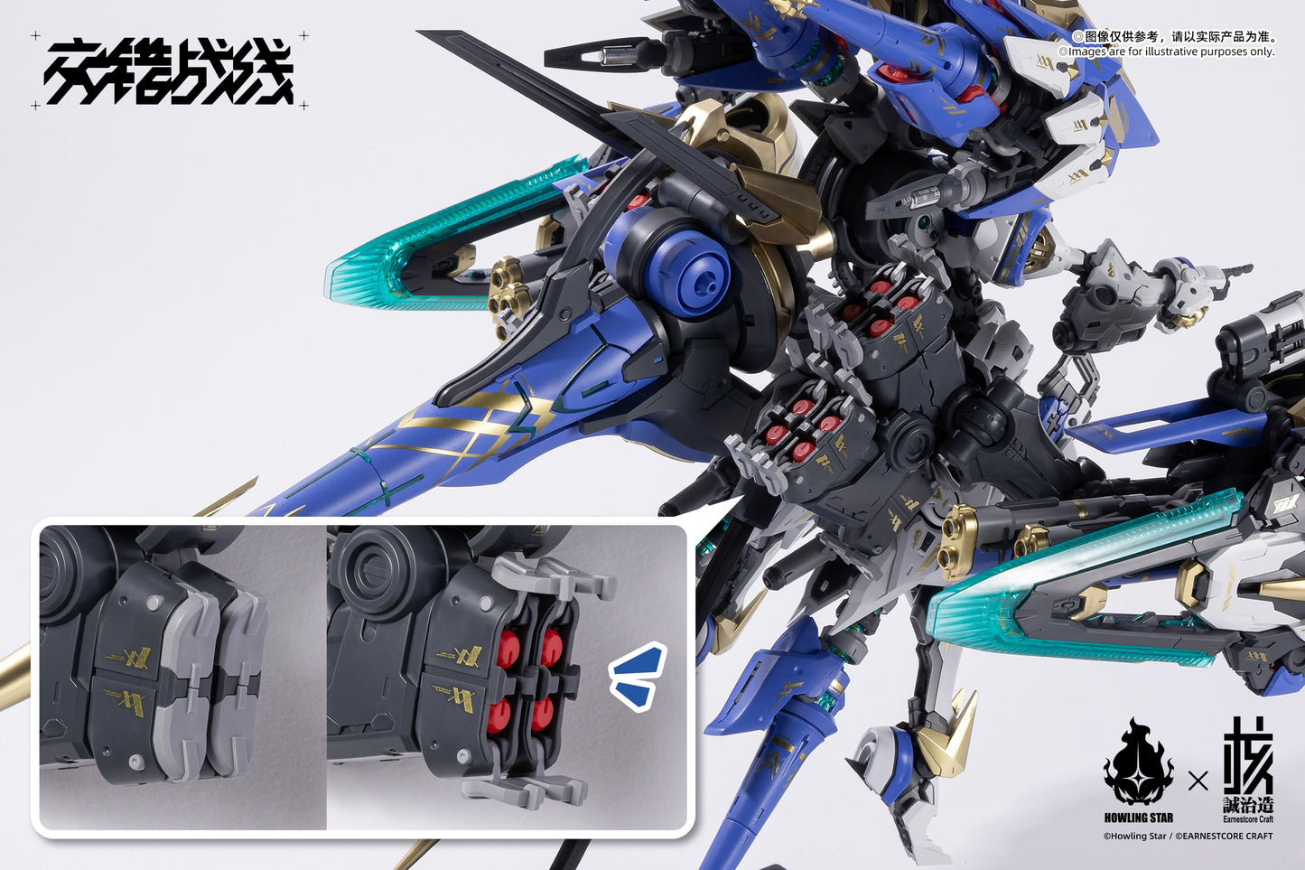 (Pre-Order) Howling Star 1/100 CZ-011B Colada Model Kit