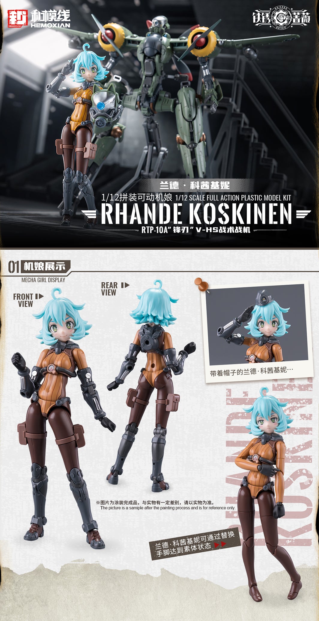 (Pre-Order) Hemoxian 1/12 Rusted Briar Rhande Koskinen