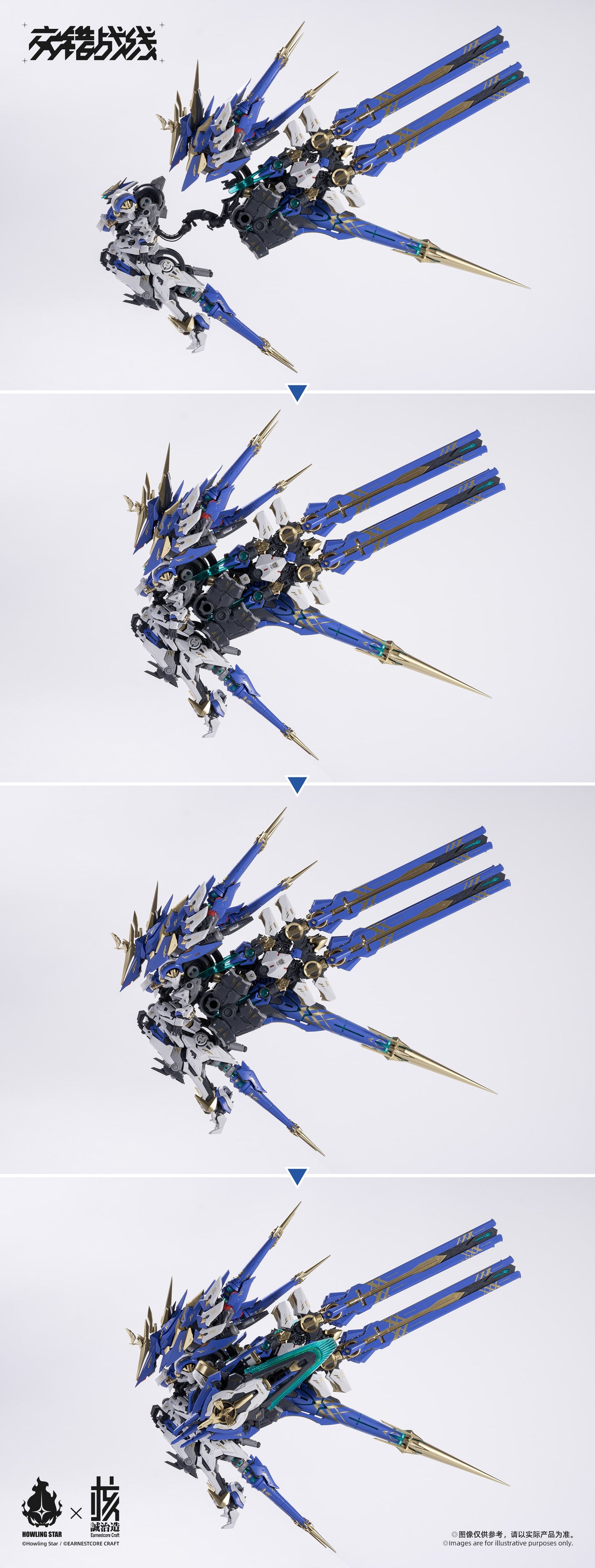 (Pre-Order) Howling Star 1/100 CZ-011B Colada Model Kit