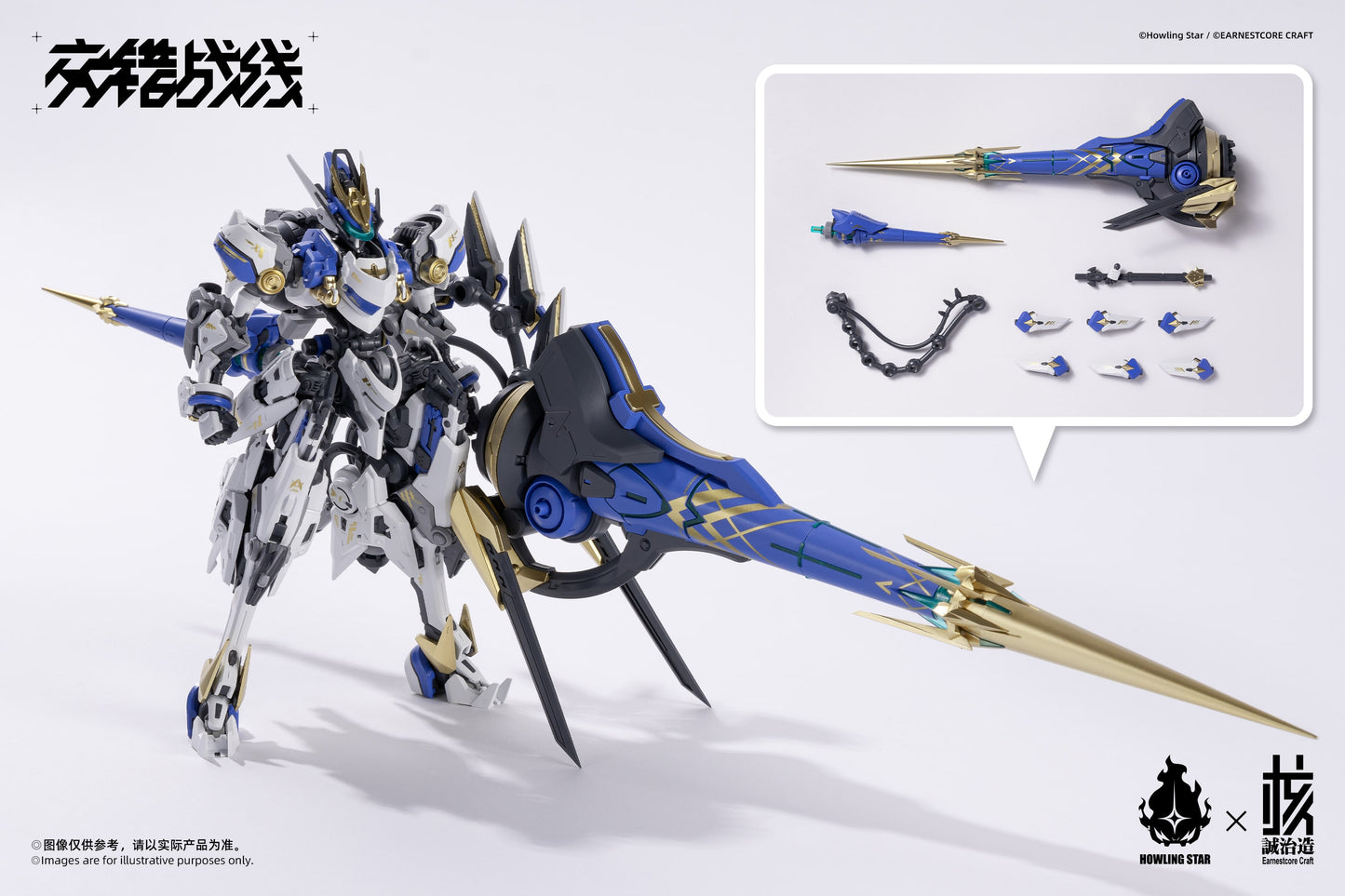 (Pre-Order) Howling Star 1/100 CZ-011B Colada Model Kit