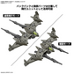 Bandai 30MM 63 BEXM-21 Verdenova [Green]
