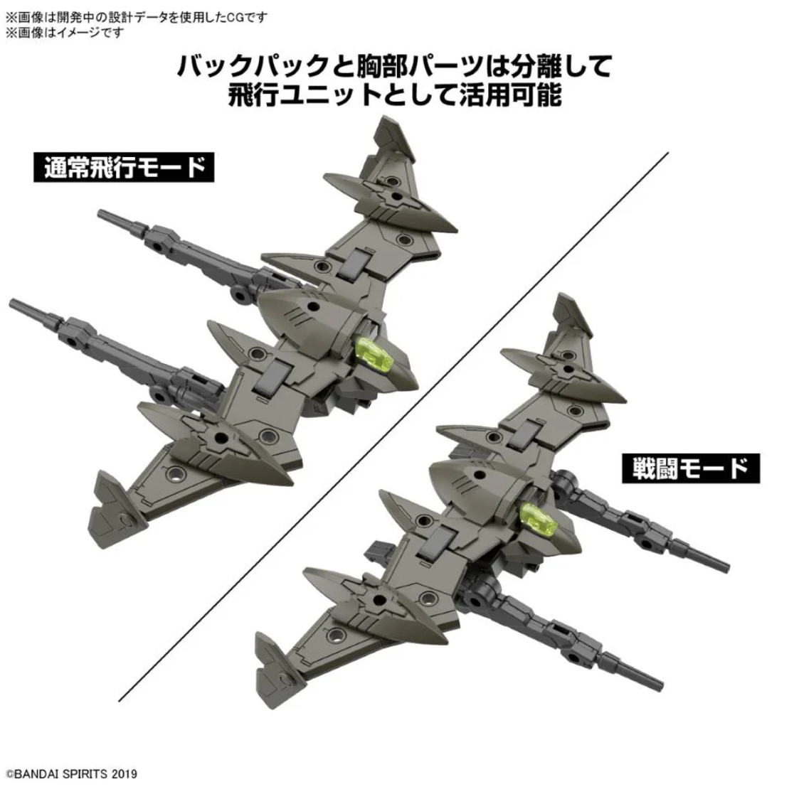 Bandai 30MM 63 BEXM-21 Verdenova [Green]