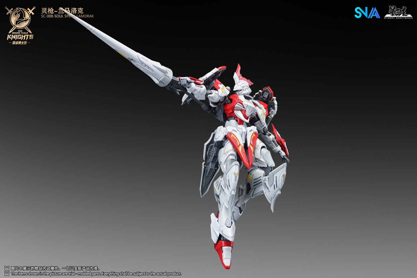 SNAA 1/144 SC-008 Soul Spear Lamorak