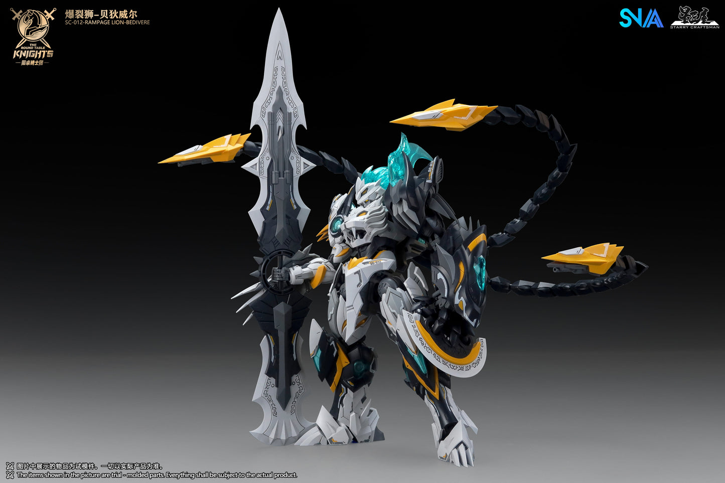 SNAA 1/144 SC-012 Rampage Lion Bedivere Model Kit