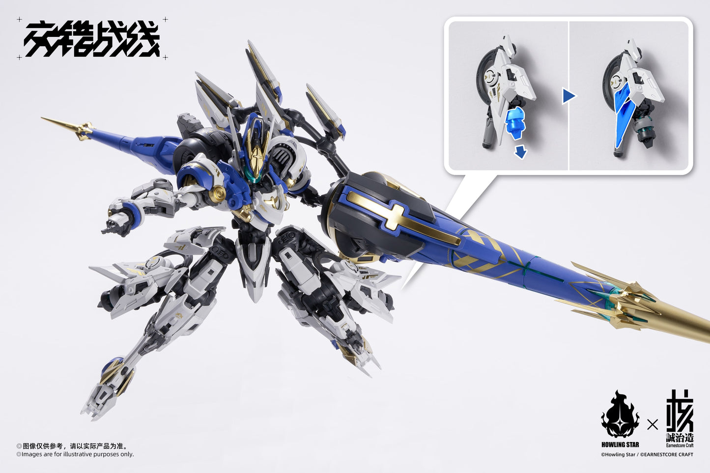 (Pre-Order) Howling Star 1/100 CZ-011B Colada Model Kit
