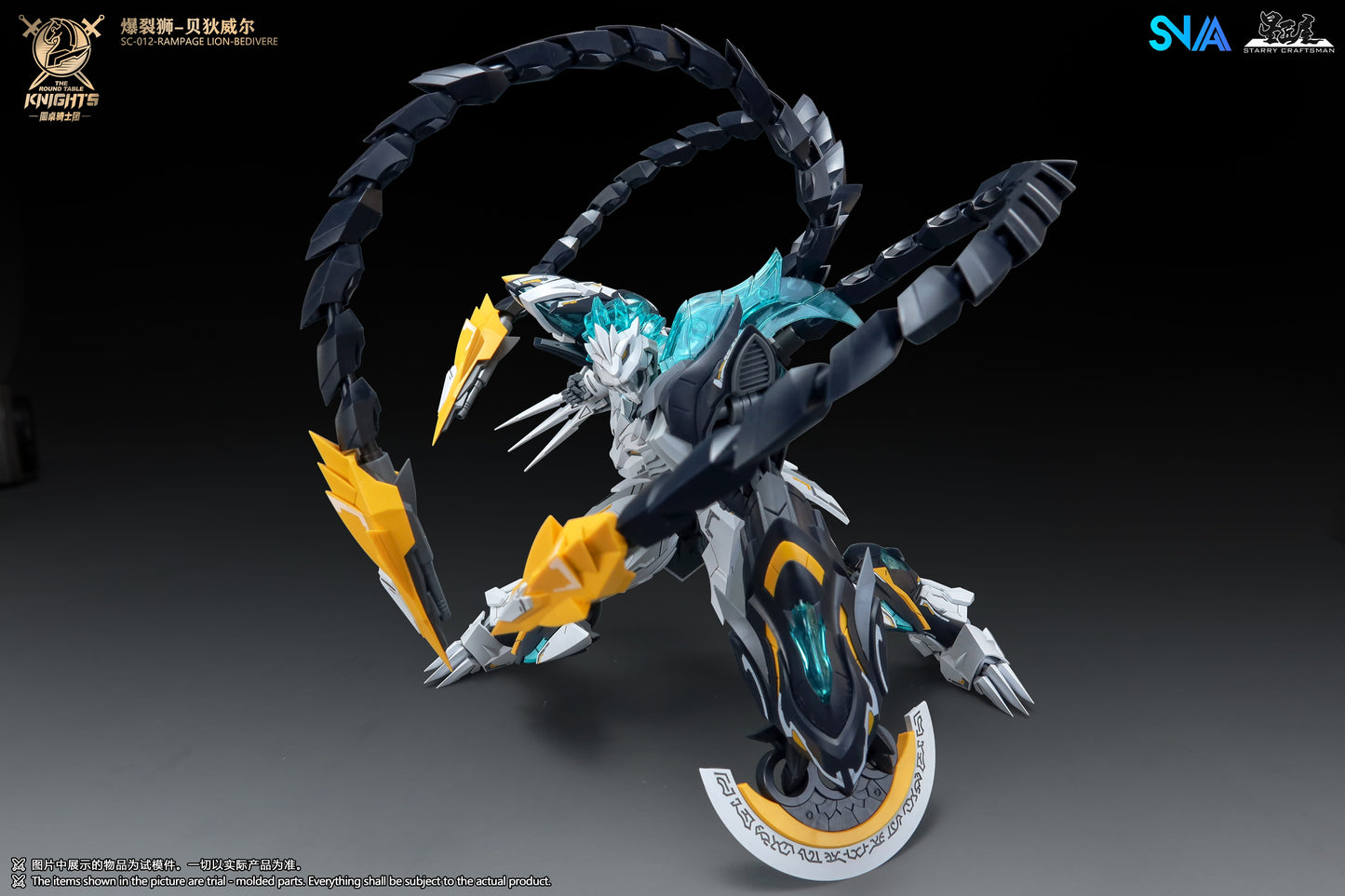 SNAA 1/144 SC-012 Rampage Lion Bedivere Model Kit