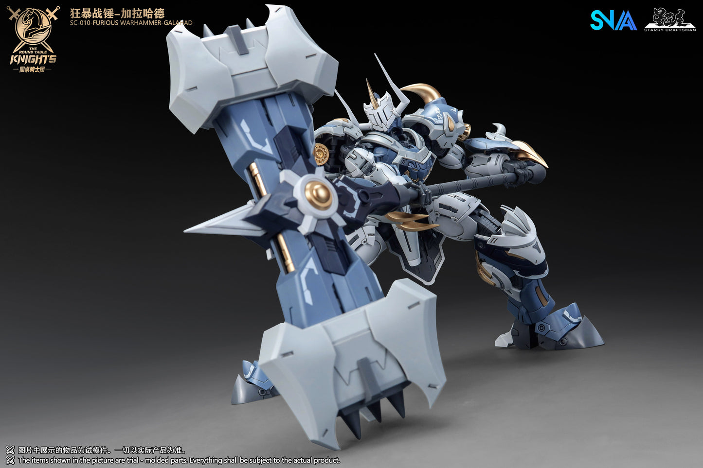 SNAA 1/144 SC-010 Furious Warhammer Galahad