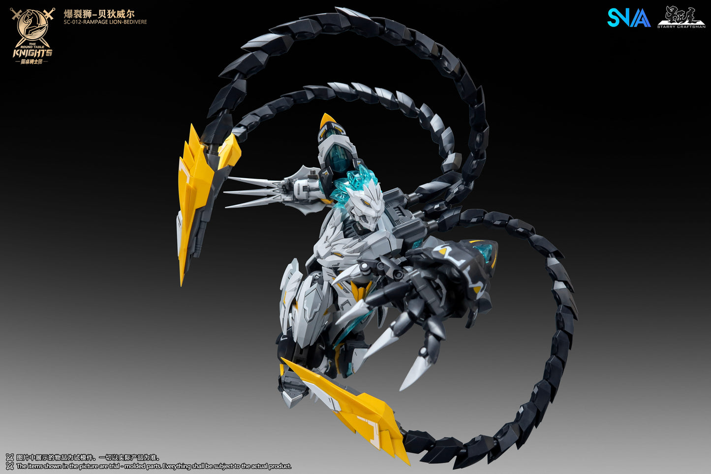 SNAA 1/144 SC-012 Rampage Lion Bedivere Model Kit