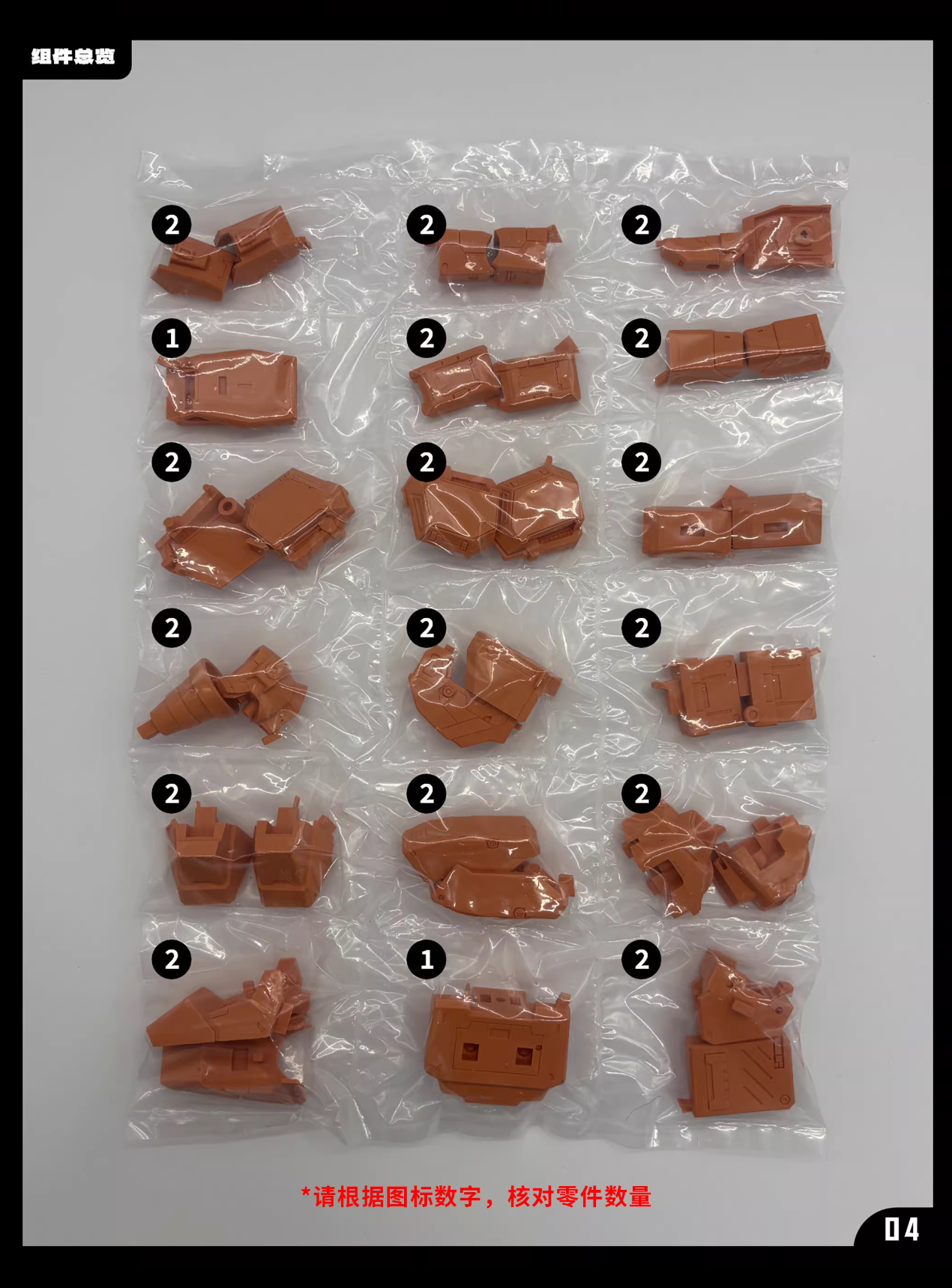 Anchor 1/100 RGM-89DEW EWAC Jegan [Full Resin Kit]