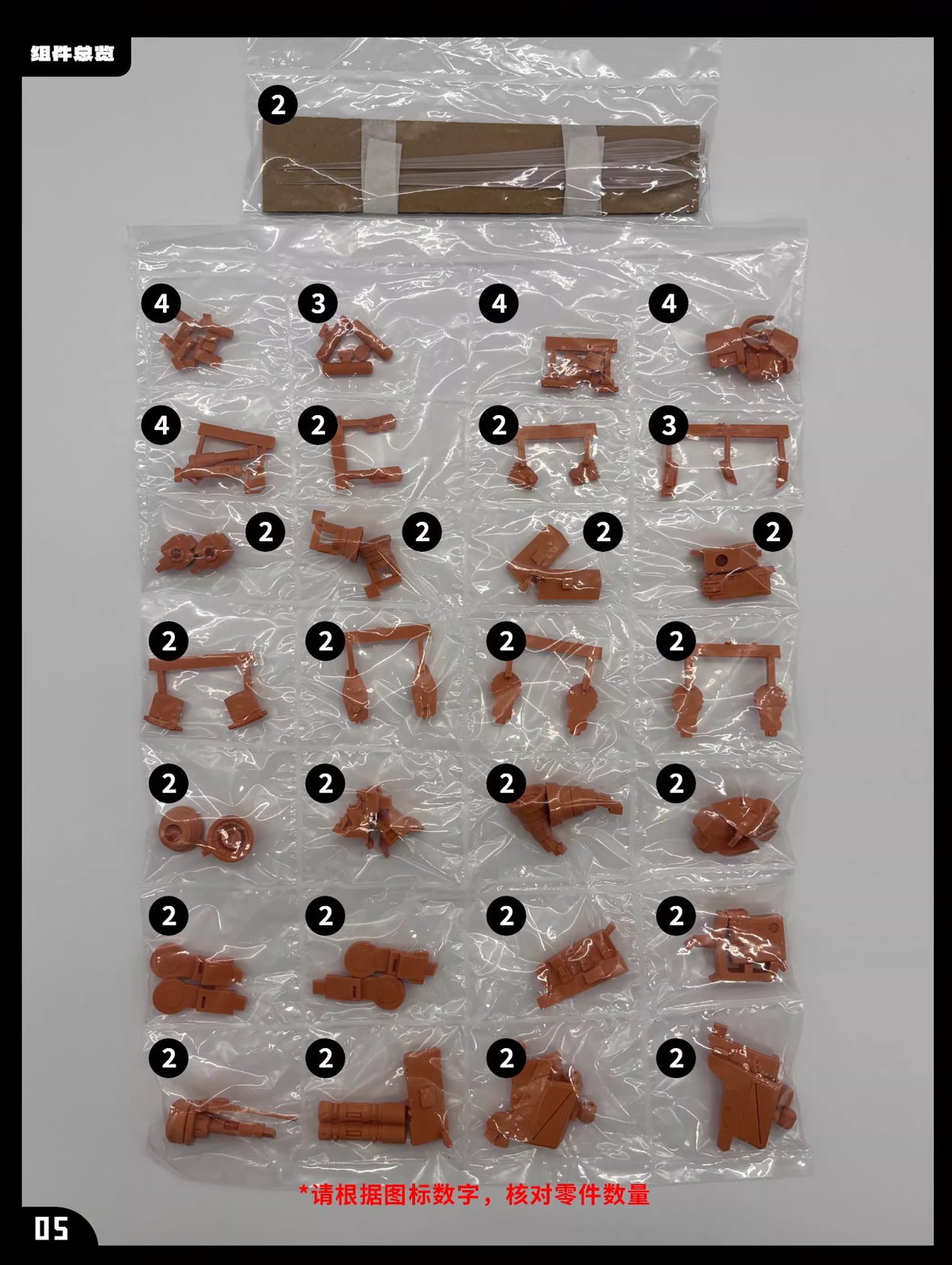 Anchor 1/100 RGM-89DEW EWAC Jegan [Full Resin Kit]