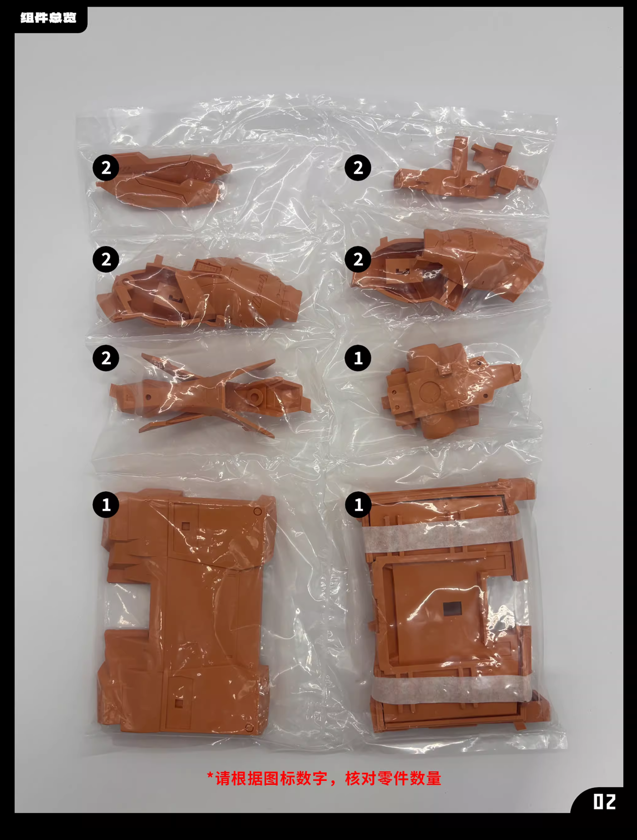 Anchor 1/100 RGM-89DEW EWAC Jegan [Full Resin Kit]