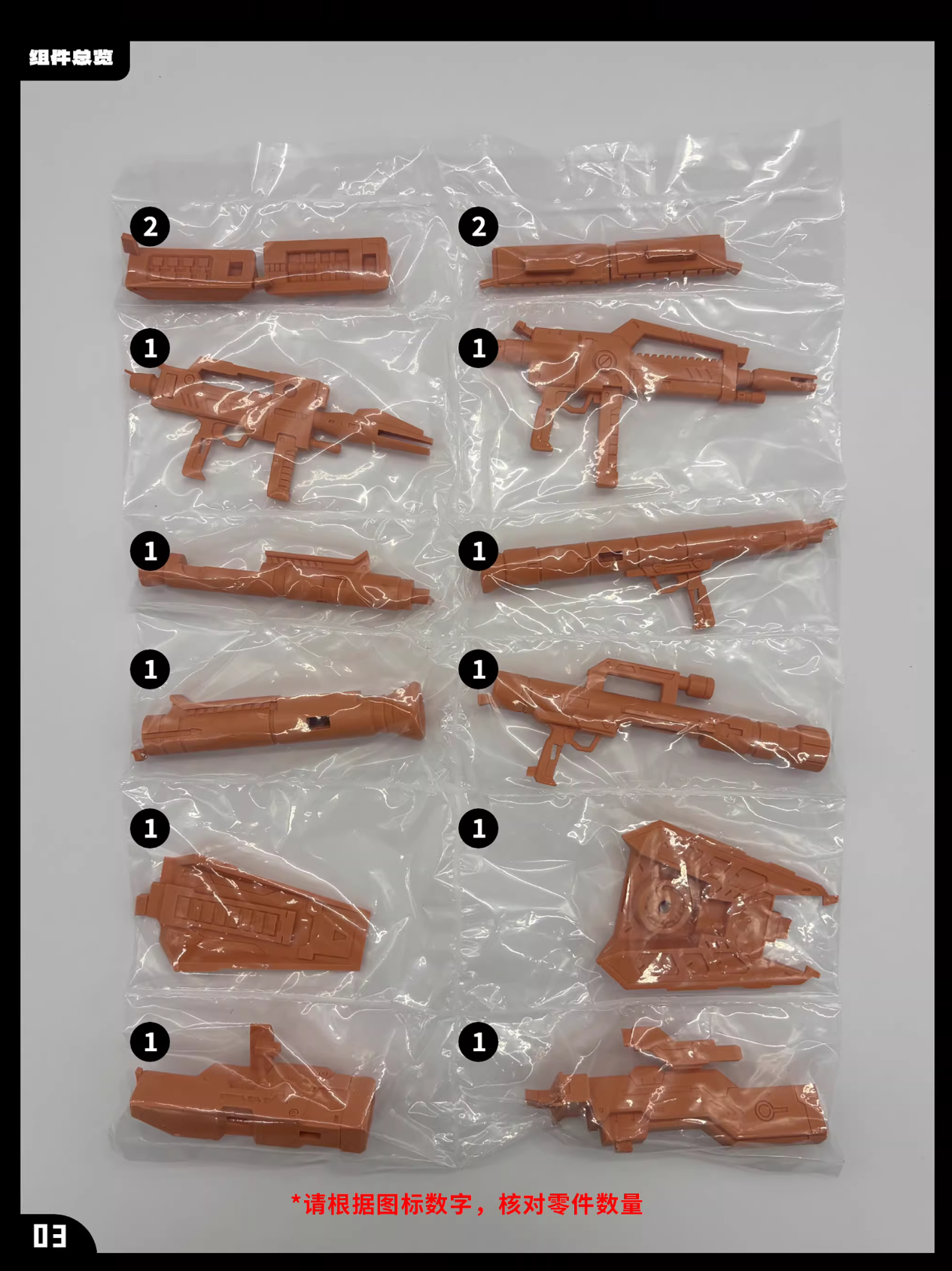 Anchor 1/100 RGM-89DEW EWAC Jegan [Full Resin Kit]