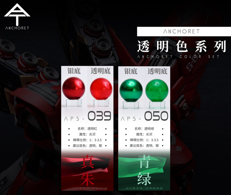 Anchoret [APS-013] Green Grey  30 mL