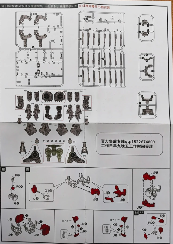 Comic Club MG 1/100 RX-93 Nu Gundam Metal Frame Add-on