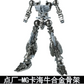 Comic Club MG 1/100 RX-93 Nu Gundam Metal Frame Add-on