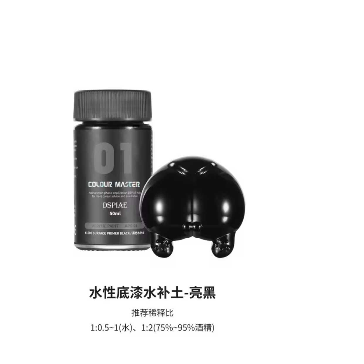 DSPIAE APS-01 Black Acrylic Surfacer Primer 50mL