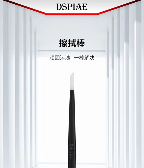 DSPIAE PT-WP Wipe Stick