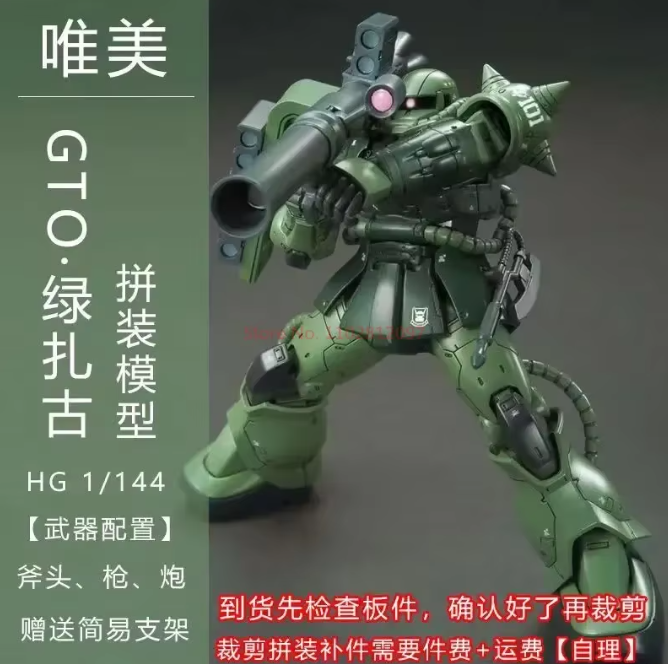XFS HG 1/144 Zaku II Type C-6/R6 (GTO) – Gundamaker XFS HG 1/144 Zaku II Type C-6/R6 (GTO) – Gundamaker