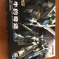Daban RG 1/144 RX-93-V2 Hi-Nu Gundam