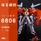 Daban 1/100 EX-S Model Kit Ver. 1.0