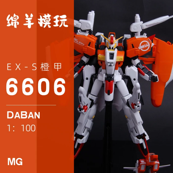 Daban 6606 MG 1/100 EX-S Gundam