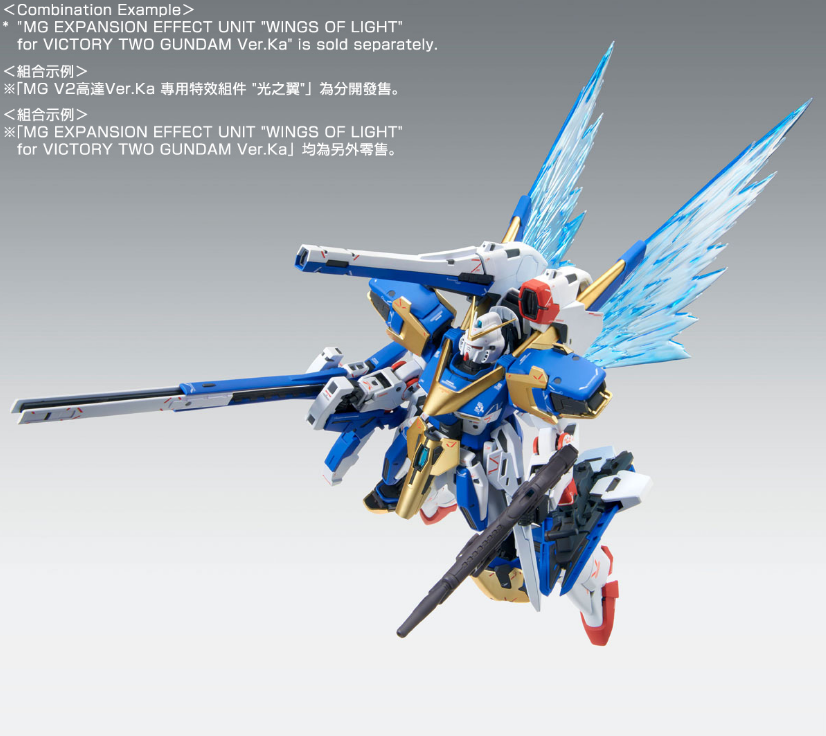MG V2アサルトバスターガンダム　Vダッシュガンダム Ver.Ka　ジェガン 機動戦士Vガンダム』ガンプラ「MG V2アサルトバスターガンダム