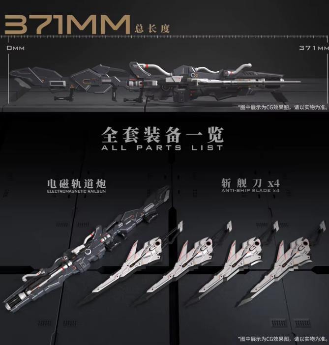 EINTA 1/72 Trident Weapon Model Kit