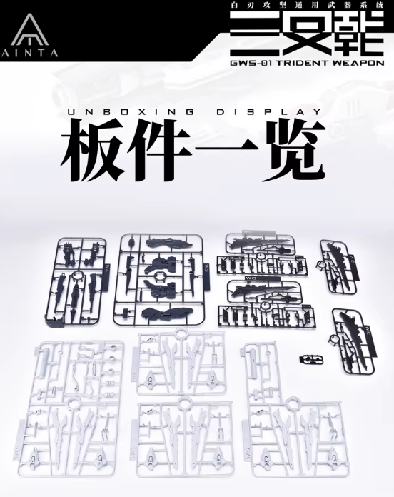 EINTA 1/72 Trident Weapon Model Kit