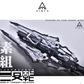 EINTA 1/72 Trident Weapon Model Kit
