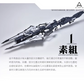 EINTA 1/72 Trident Weapon Model Kit